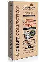 Кофе в капсулах / Капсульный кофе &quot;Шварцвальдский торт&quot;, Single Cup Coffee, 10 шт, Сингл Кап
