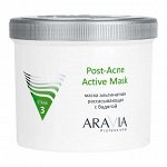 Аравия Профессионал Альгинатная рассасывающая маска с бадягой Post-Acne Active Mask, 550 мл (Aravia Professional, Уход за лицом)