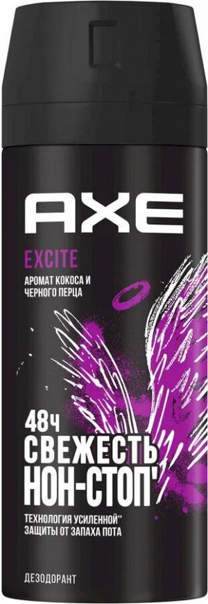 Мужской дезодорант спрей EXCITE, Аромат Кокоса и Чёрного перца, защита 48 часов 150 мл