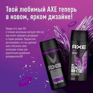 Мужской дезодорант спрей EXCITE, Аромат Кокоса и Чёрного перца, защита 48 часов 150 мл