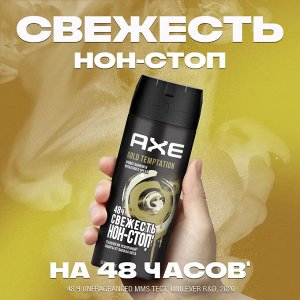 Мужской дезодорант-спрей GOLD TEMPTATION, Ваниль и мускатный орех, 48 часов защиты 150 мл