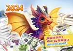 Карманный календарь 2024 &quot;Символ года&quot;