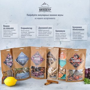 Набор из трав и специй для приготовления настойки "Анисовая" 14 гр