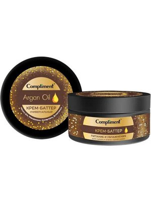 COMPLIMENT Argan Oil Крем баттер Питание и увлажнение для очень сухой кожи 200 мл