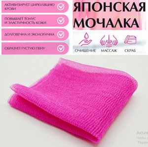 Мочалка-полотенце массажная розовая