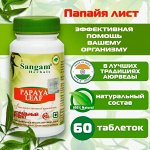 Sangam herbals. Бады, специи, косметика из Индии. Чистый состав