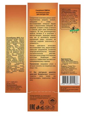 COMPLIMENT OMEGA Питательный крем для контура глаз 25 мл