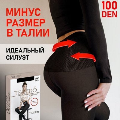 TEATRO теплые колготки на осень и зиму. Женские колготки, Женские носки