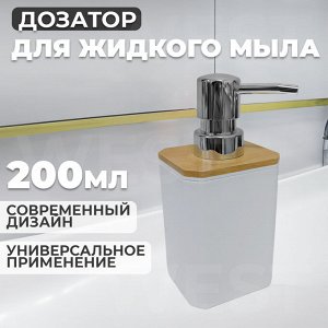 Дозатор для жидкого мыла