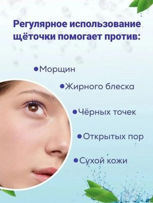 Baizheng Household Уссурийск Щетка для умывания и массажа лица