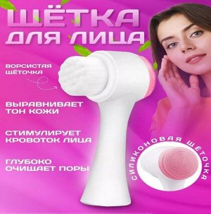 Baizheng Household Уссурийск Щетка для умывания и массажа лица