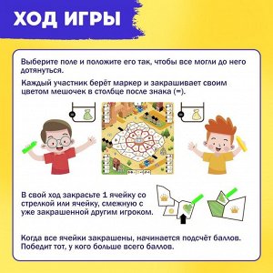 Настольная игра «Битва за цвет»