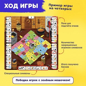 Настольная игра «Битва за цвет»