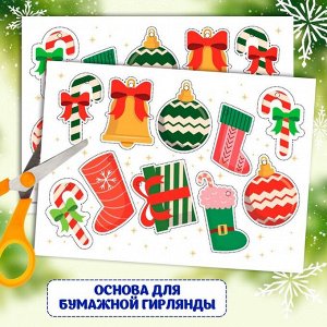 Новогодний подарок. Развивающий набор с играми «Посылка от Деда Мороза»