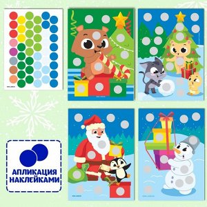 Новогодний подарок. Развивающий набор с играми «Посылка от Деда Мороза»
