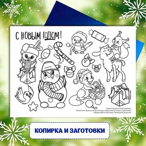 Новогодний подарок. Развивающий набор с играми «Посылка от Деда Мороза»