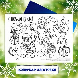 Новогодний подарок. Развивающий набор с играми «Новый год! Посылка от Деда Мороза»