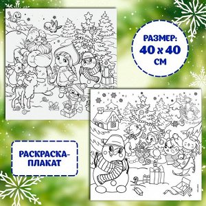 Новогодний подарок. Развивающий набор с играми «Посылка от Деда Мороза»