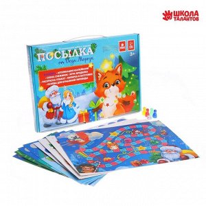 Новогодний подарок. Развивающий набор с играми «Посылка от Деда Мороза»