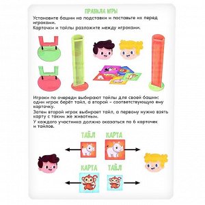 Настольная игра «Сафари код», 2 игрока, 3+