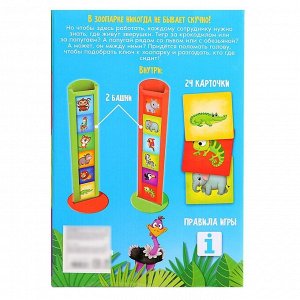 Настольная игра «Сафари код», 2 игрока, 3+