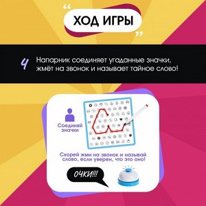 Настольная игра «Танцуй-рисуй»