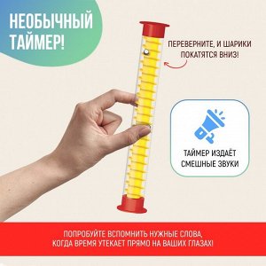 Настольная игра на угадывание слов «Успей за 5 секунд», 200 заданий, с таймером, 3-6 игроков, 7+