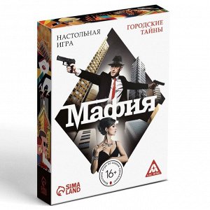 Настольная игра «Мафия», 27 карт