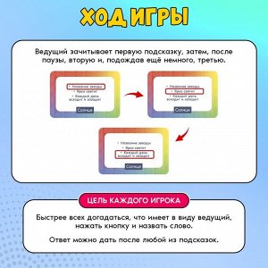 Настольная игра для детей «Жми и говори», 2-6 игроков, 7+