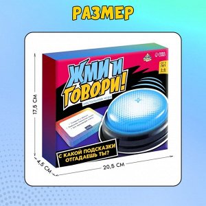 Настольная игра для детей «Жми и говори», 2-6 игроков, 7+
