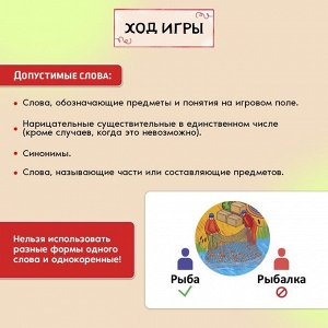 Настольная игра на внимательность «Базарный день»