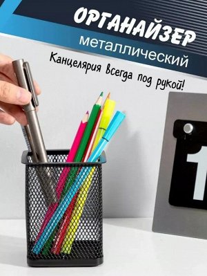 Baizheng Household Уссурийск Органайзер стакан для ручек и карандашей, квадратный