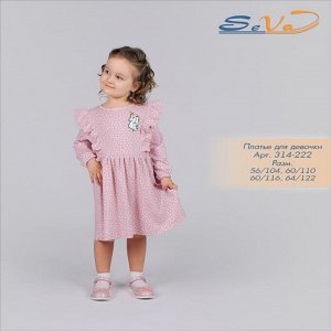 Seva Платье для девочки Цвет:Нашивка БАБОЧКА