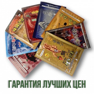 Лечебные корейские пластыри с женьшенем по лучшим ценам! - Коллаген и ...