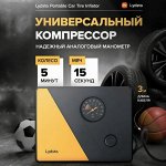 Автомобильный компрессор Xiaomi Lydsto Portable Car Tire Inflator