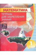 МАТЕМАТИКА