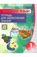 РУССКИЙ ЯЗЫК
