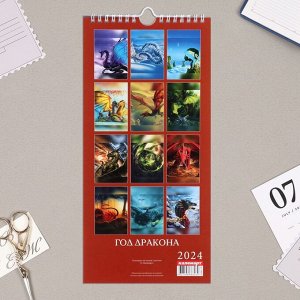 Календарь перекидной на ригеле "Символ года - 3" 2024 год, фэнтази, 16,5х34 см
