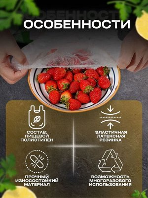 Potti Полиэтиленовые прозрачные пищевые фасовочные крышка-пакеты для хранения и упаковки продуктов на резинке Шапочки для посуды Чехол пакет для продуктов  Упаковочный пакет (100шт)