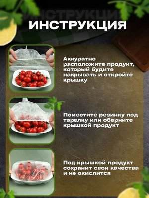 Potti Полиэтиленовые прозрачные пищевые фасовочные крышка-пакеты для хранения и упаковки продуктов на резинке Шапочки для посуды Чехол пакет для продуктов  Упаковочный пакет (100шт)