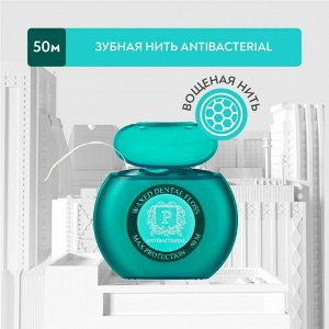 PresiDENT Antibacterial межзубный флосс с хлоргексидином, 50 м