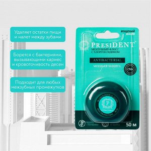 PresiDENT Antibacterial межзубный флосс с хлоргексидином, 50 м