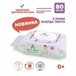 Салфетки влажные ltncrbt INOCHIBABY, 80 шт/1уп
