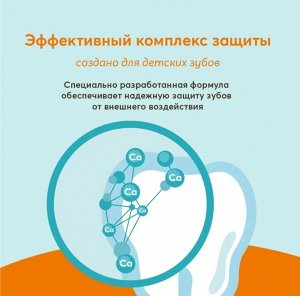 Детская зубная паста PresiDENT Kids (0-3 лет) Спелая груша, 32 гр
