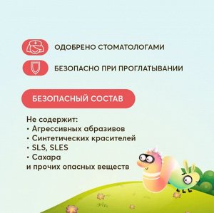 Детская зубная паста PresiDENT Kids (3-6 лет) Фруктовый микс, 43 гр
