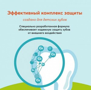 Детская зубная паста PresiDENT Kids (3-6 лет) Фруктовый микс, 43 гр