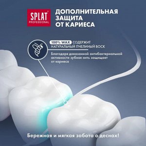 Нить объемная вощеная SPLAT Dental Floss NaturalFloss, 40 м