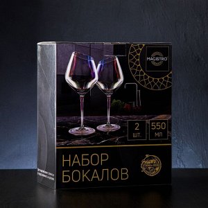 Набор бокалов стеклянных для вина Magistro «Иллюзия», 550 мл, 10×24 см, 2 шт, цвет розовый