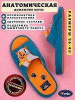 Тапочки женские с анатомической стелькой