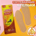 Согревающие стельки для ног LiZuKang Heating Insoles / 1 пара